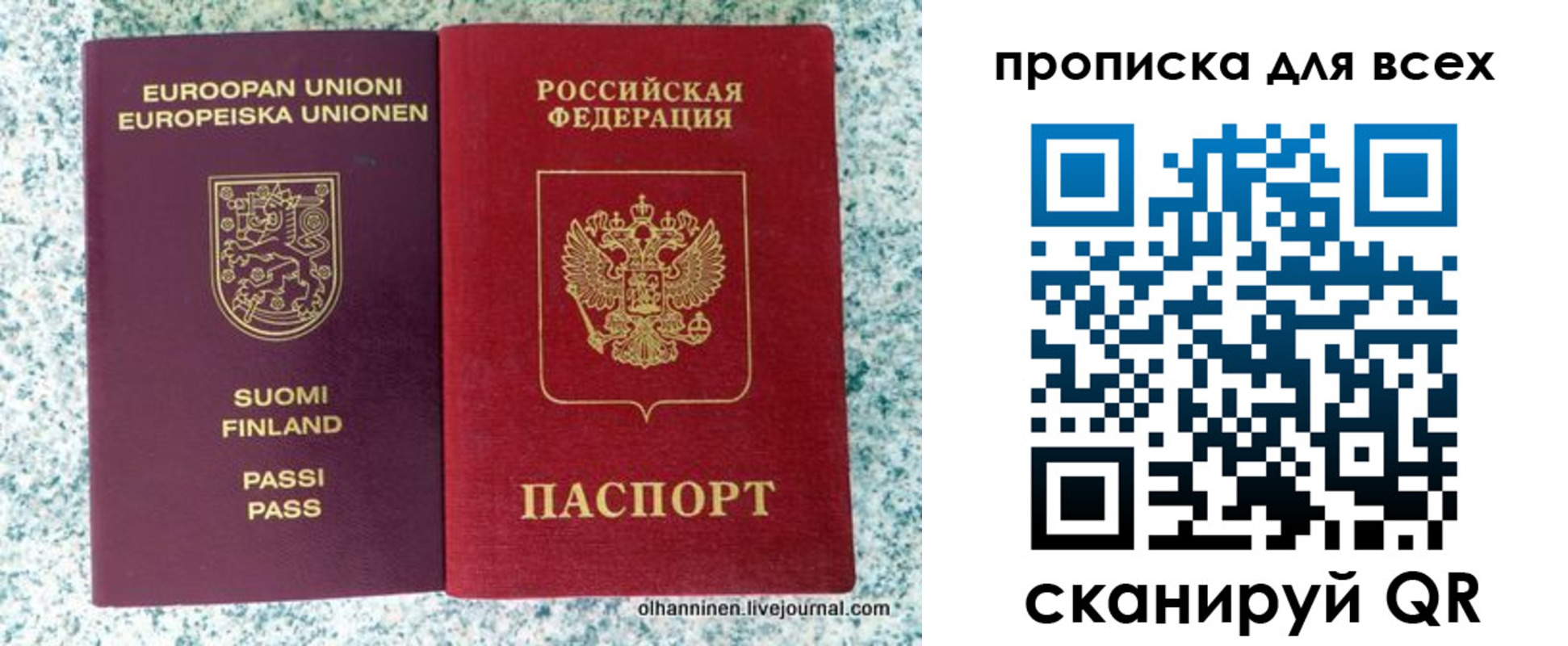 прописка в квартире в Татарске
