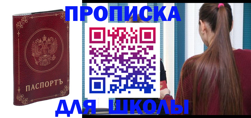временная регистрация законно в Татарске